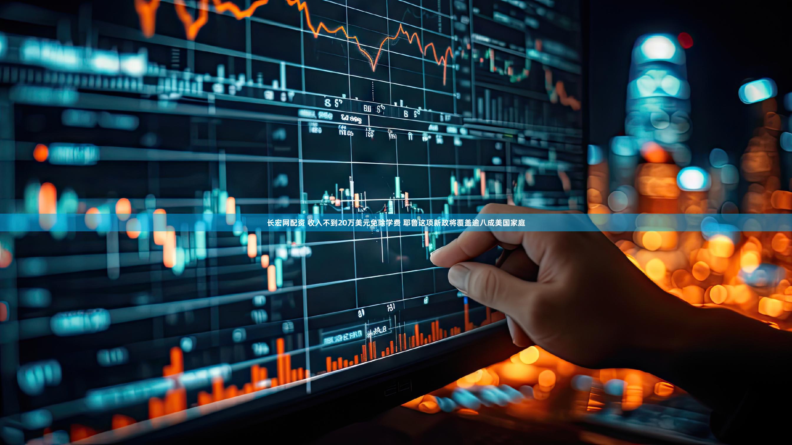 长宏网配资 收入不到20万美元免除学费 耶鲁这项新政将覆盖逾八成美国家庭