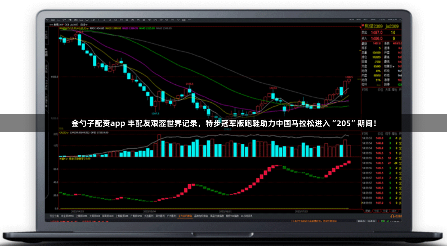 金勺子配资app 丰配友艰涩世界记录，特步冠军版跑鞋助力中国马拉松进入“205”期间！