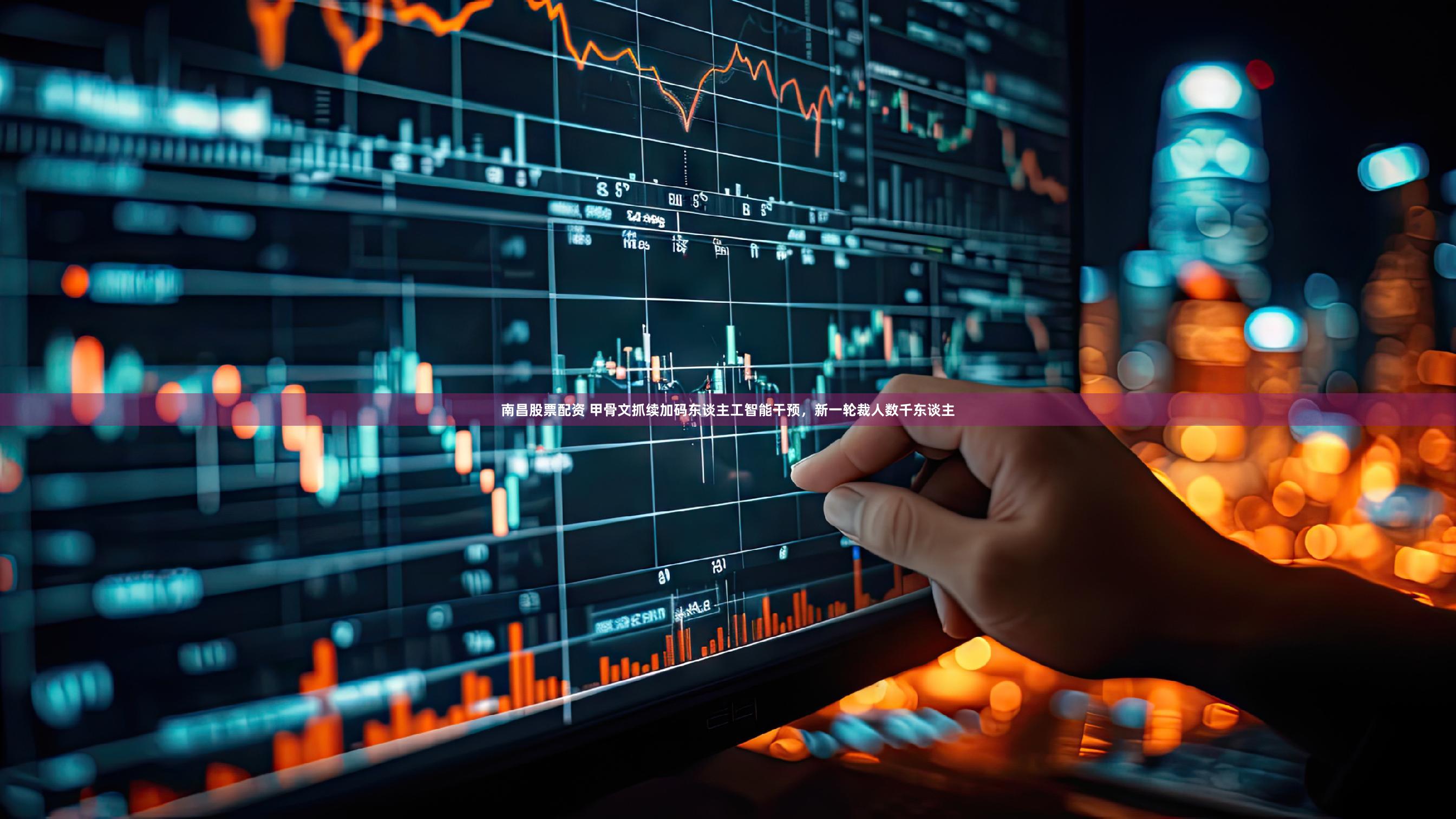 南昌股票配资 甲骨文抓续加码东谈主工智能干预，新一轮裁人数千东谈主